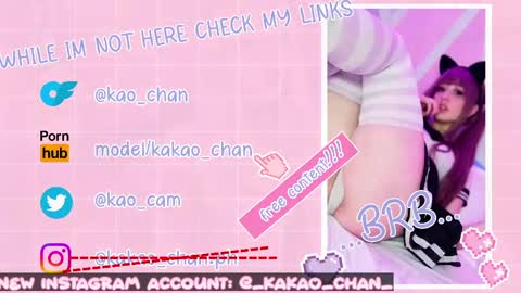 kakao chan online show from May 1, 2026, 3:00 am