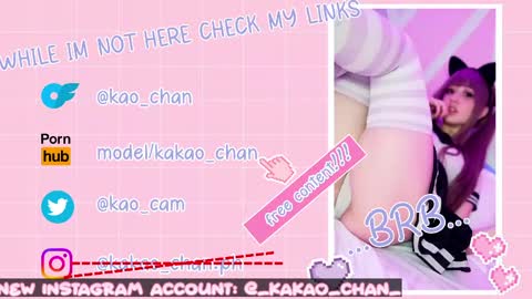 Snapshot of kao_chan chatting on May 20, 2026, 2:12 pm kakao chan online show from May 20, 2026, 2:12 pm