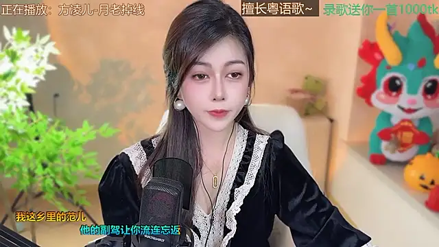 Super lucky star online show from March 5, 2025, 2:45 pm