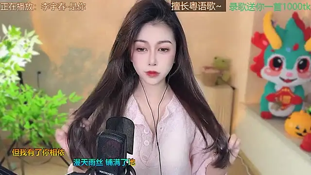 Super lucky star online show from March 7, 2025, 8:13 am