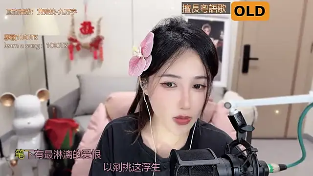 babykitty- online show from March 6, 2025, 6:08 am