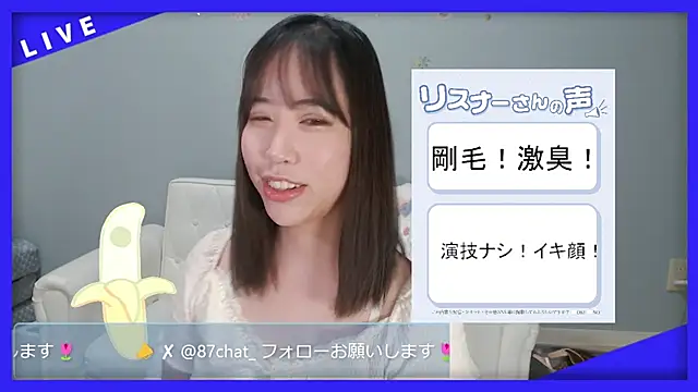 Snapshot of hana_ch chatting on May 24, 2026, 12:10 pm hana ch online show from May 24, 2026, 12:10 pm