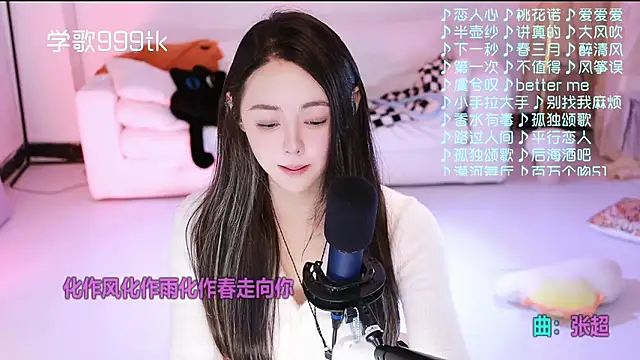 Roseonly  online show from February 3, 2026, 6:40 am