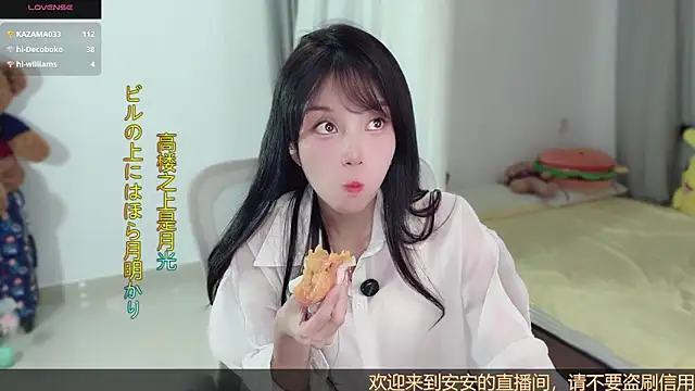 AnAn-520 online show from October 15, 2025, 3:45 pm