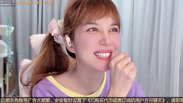 AnAn-520 online show from August 7, 2026, 3:03 pm