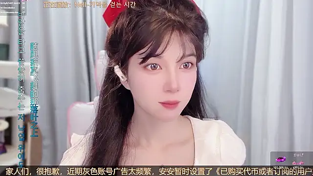 AnAn-520 online show from August 9, 2026, 2:57 am