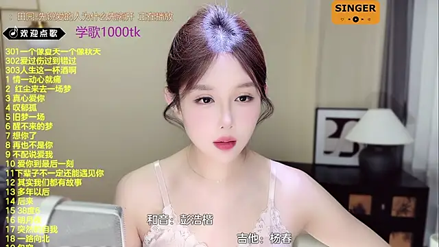 SingingChili online show from March 18, 2025, 11:52 am