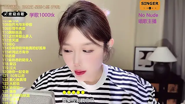 SingingChili online show from March 20, 2025, 6:30 am