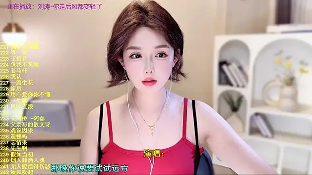 SingingChili online show from November 17, 2025, 9:37 am