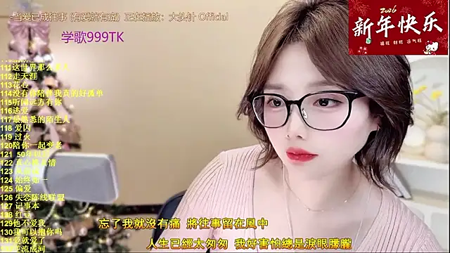 SingingChili online show from January 16, 2026, 9:46 am