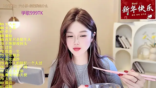 SingingChili online show from February 5, 2026, 9:36 am