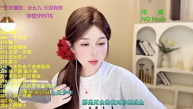 SingingChili online show from March 17, 2026, 7:01 am