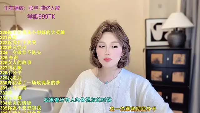 Snapshot of SingingChili chatting on April 22, 2026, 10:50 am SingingChili online show from April 22, 2026, 10:50 am