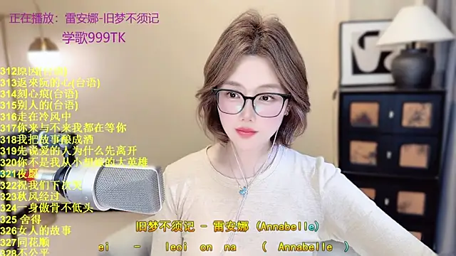 Snapshot of SingingChili chatting on April 23, 2026, 12:29 pm SingingChili online show from April 23, 2026, 12:29 pm