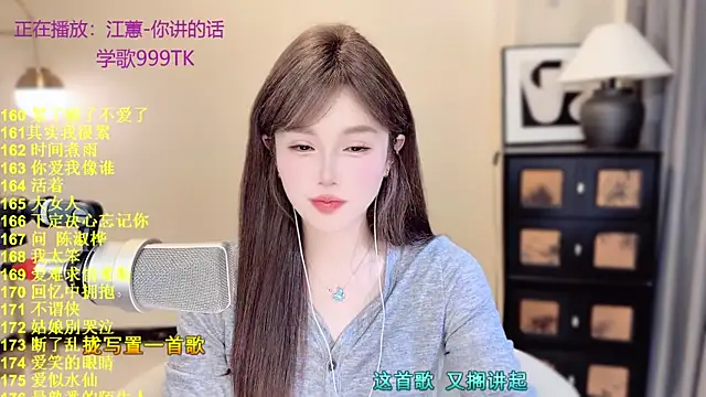 Snapshot of SingingChili chatting on April 25, 2026, 11:02 am SingingChili online show from April 25, 2026, 11:02 am