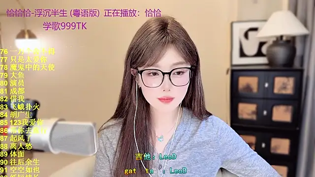 Snapshot of SingingChili chatting on April 25, 2026, 1:41 pm SingingChili online show from April 25, 2026, 1:41 pm