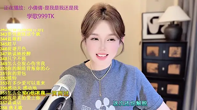 Snapshot of SingingChili chatting on April 27, 2026, 10:57 am SingingChili online show from April 27, 2026, 10:57 am