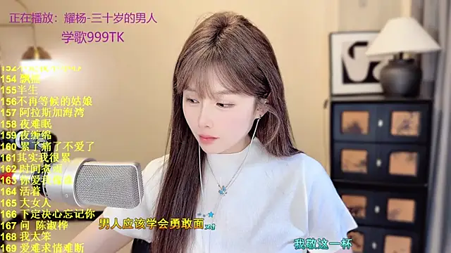 Snapshot of SingingChili chatting on April 30, 2026, 10:43 am SingingChili online show from April 30, 2026, 10:43 am