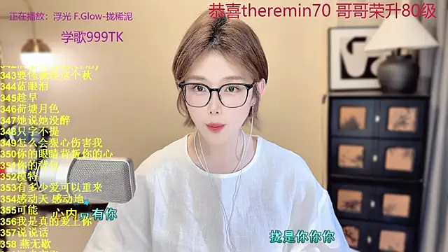 Snapshot of SingingChili chatting on May 12, 2026, 10:45 am SingingChili online show from May 12, 2026, 10:45 am