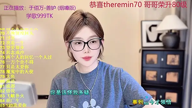 Snapshot of SingingChili chatting on May 13, 2026, 10:45 am SingingChili online show from May 13, 2026, 10:45 am