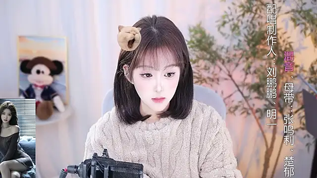 Snapshot of Arwyn-rr chatting on December 3, 2024, 4:17 pm Arwyn-rr online show from December 3, 2024, 4:17 pm