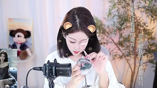 Snapshot of Arwyn-rr chatting on December 10, 2024, 1:44 pm Arwyn-rr online show from December 10, 2024, 1:44 pm