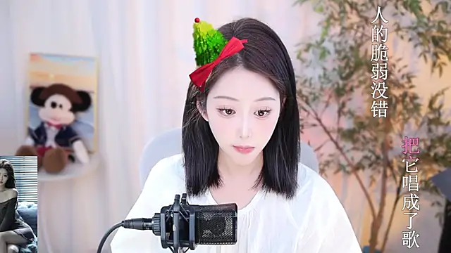 Snapshot of Arwyn-rr chatting on December 22, 2024, 3:55 pm Arwyn-rr online show from December 22, 2024, 3:55 pm