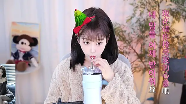 Snapshot of Arwyn-rr chatting on December 23, 2024, 10:53 am Arwyn-rr online show from December 23, 2024, 10:53 am