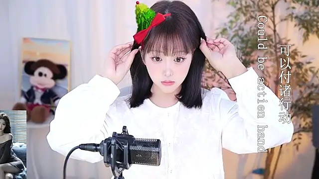 Snapshot of Arwyn-rr chatting on December 24, 2024, 2:33 pm Arwyn-rr online show from December 24, 2024, 2:33 pm