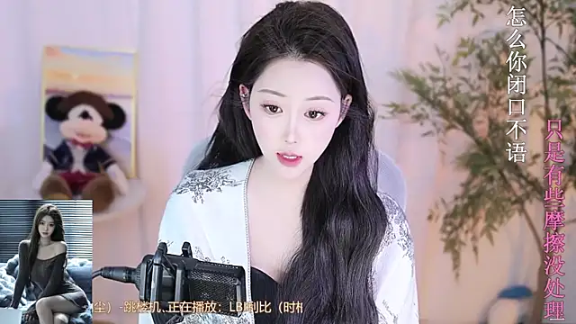 Snapshot of Arwyn-rr chatting on February 13, 2025, 12:21 pm Arwyn-rr online show from February 13, 2025, 12:21 pm