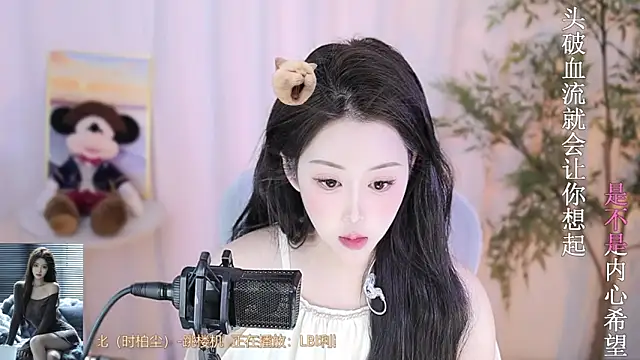 Snapshot of Arwyn-rr chatting on February 13, 2025, 3:24 pm Arwyn-rr online show from February 13, 2025, 3:24 pm