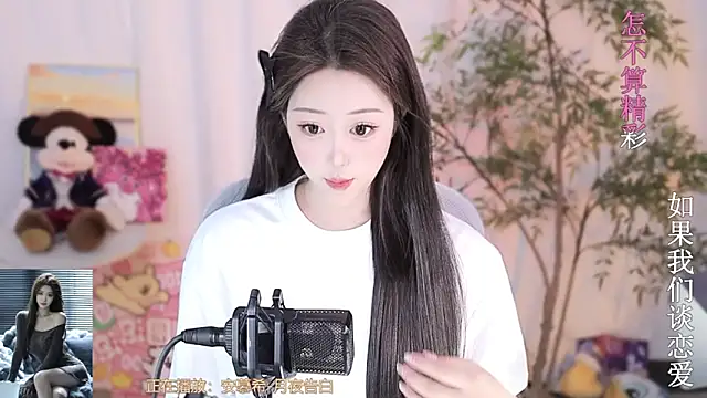 Snapshot of Arwyn-rr chatting on March 5, 2025, 3:07 pm Arwyn-rr online show from March 5, 2025, 3:07 pm