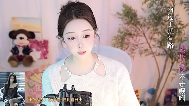 Snapshot of Arwyn-rr chatting on March 14, 2025, 5:24 pm Arwyn-rr online show from March 14, 2025, 5:24 pm