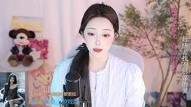 Snapshot of Arwyn-rr chatting on March 19, 2025, 4:13 pm Arwyn-rr online show from March 19, 2025, 4:13 pm