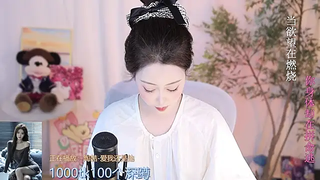 Snapshot of Arwyn-rr chatting on March 20, 2025, 4:42 pm Arwyn-rr online show from March 20, 2025, 4:42 pm