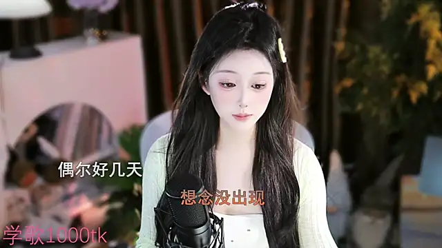 Snapshot of Arwyn-rr chatting on September 23, 2025, 1:25 pm Arwyn-rr online show from September 23, 2025, 1:25 pm