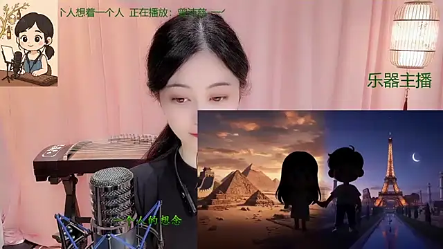 Tian-xin-999 online show from December 15, 2025, 3:05 pm