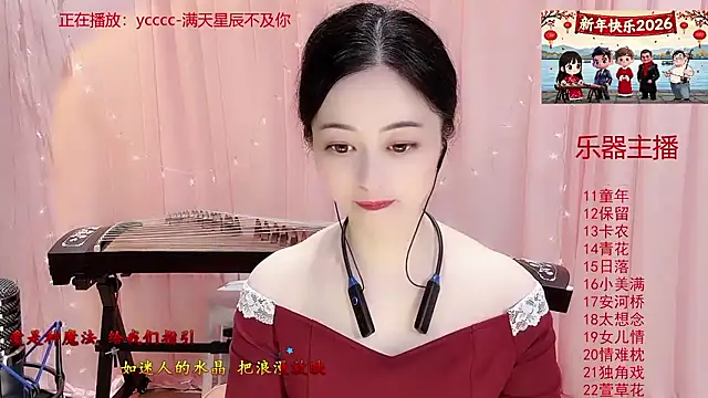 Tian-xin-999 online show from January 7, 2026, 3:03 pm