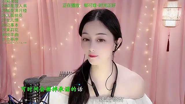 Tian-xin-999 online show from February 5, 2026, 3:05 pm