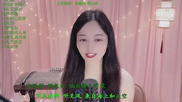 Tian-xin-999 online show from April 1, 2026, 2:36 pm