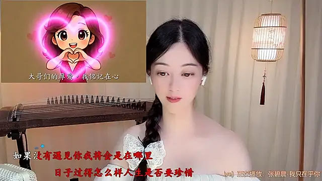Snapshot of Tian-xin-999 chatting on July 9, 2026, 8:35 pm Tian-xin-999 online show from July 9, 2026, 8:35 pm