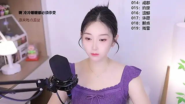 Snapshot of Muzi-sing chatting on May 4, 2026, 1:18 pm Muzi-sing online show from May 4, 2026, 1:18 pm