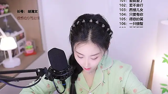 Snapshot of Muzi-sing chatting on May 7, 2026, 11:59 am Muzi-sing online show from May 7, 2026, 11:59 am