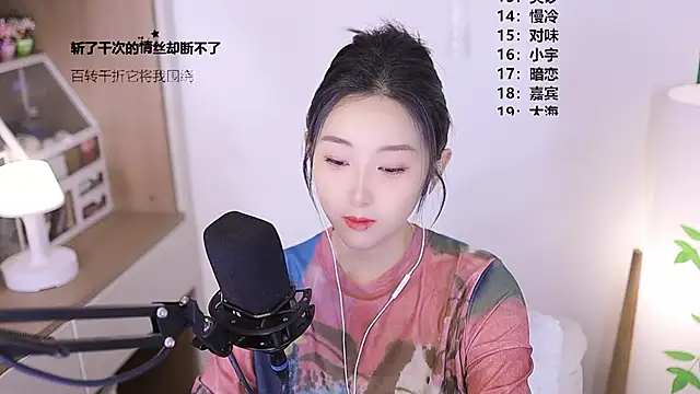 Snapshot of Muzi-sing chatting on May 10, 2026, 8:30 am Muzi-sing online show from May 10, 2026, 8:30 am