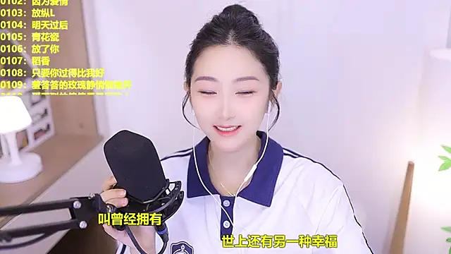 Snapshot of Muzi-sing chatting on June 7, 2026, 10:08 am Muzi-sing online show from June 7, 2026, 10:08 am
