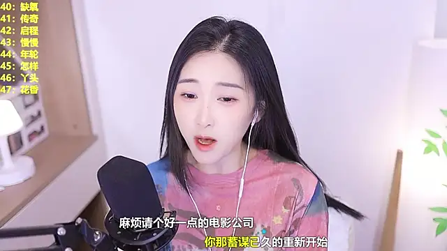 Snapshot of Muzi-sing chatting on July 3, 2026, 1:28 pm Muzi-sing online show from July 3, 2026, 1:28 pm