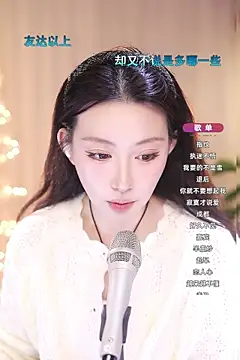 Dou-Dou-er online show from March 15, 2025, 10:24 am