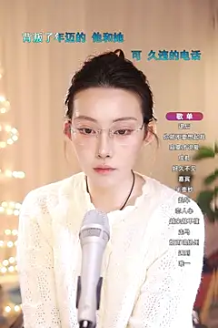 Dou-Dou-er online show from March 15, 2025, 2:01 pm