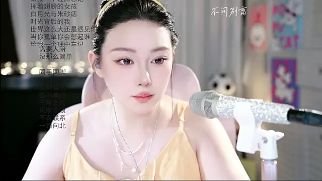 Snapshot of Dou-Dou-er chatting on June 17, 2026, 8:28 am Dou-Dou-er online show from June 17, 2026, 8:28 am