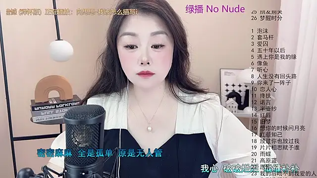 Snapshot of BigChili6677 chatting on March 14, 2025, 6:10 am BigChili6677 online show from March 14, 2025, 6:10 am